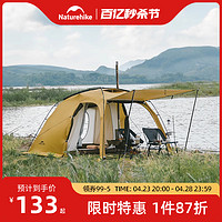 Naturehike 挪客沙丘7.6一室一厅帐篷户外露营大型防雨防寒防风帐