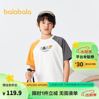 巴拉巴拉儿童童装男童t恤短袖2024夏装大童撞色 白色调00411 175cm