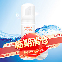 Avene 雅漾 净柔卸妆洁面摩丝150ml