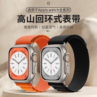 ESCASE 苹果手表表带 适用apple watch ultra2/S9/SE/8/7/6代 尼龙高山回环式表带-49/45/44/42MM黑色