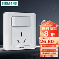 SIEMENS 西门子 插座三孔16A家用强电面板 空调热水器适用86型 远景系列雅白色 16A三孔带开