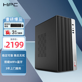 HPC 惠浦 办公商用台式电脑（12代酷睿i5 12450H 16G 512G）设计师全套组装整机小主机