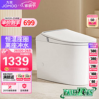 九牧（JOMOO）轻智能离座冲水恒温座圈虹吸马桶坐便器400坑距SQ5342-SA-CJM400