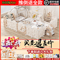 KIDDIPLAY 儿童家用围栏客厅游戏围栏宝宝室内防护栏婴儿安全爬行垫防护栅栏