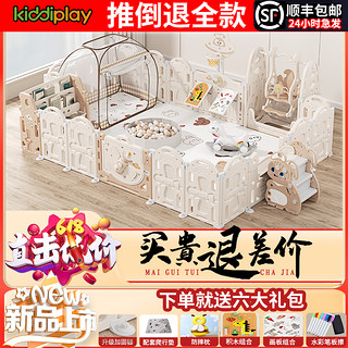 百亿补贴：KIDDIPLAY 儿童家用围栏客厅游戏围栏宝宝室内防护栏婴儿安全爬行垫防护栅栏