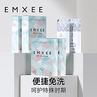 EMXEE 嫚熙 E3一次性内裤纯棉大码日抛旅行无菌免洗内裤女5盒25条