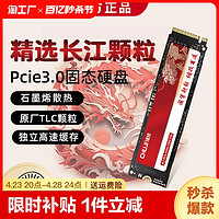 SanStand 储技 笔记本固态硬盘M2长江存储128g联想华硕专用电脑pcie3.0高速扩展