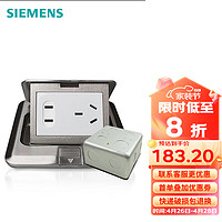 SIEMENS 西门子 插座面板 地插座五孔隐藏地面弹起式 防水地板地插 含底盒 不锈钢五孔地插