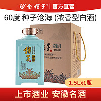 金种子 种子沧海 浓香型白酒 高度 60度1.5L  文创系列 收藏 送礼 60度 1.5L 1坛