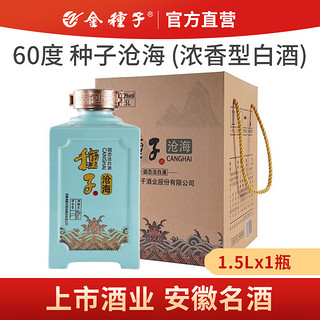 金种子 种子沧海 浓香型白酒 高度 60度1.5L  文创系列 收藏 送礼 60度 1.5L 1坛