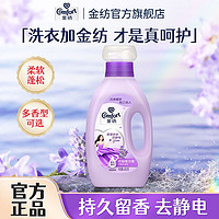 Comfort 金纺 衣物柔顺剂衣服洗衣护理薰衣草香氛香气持久护理剂家庭套装 （1.9斤）薰衣草950g