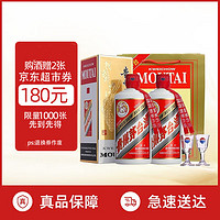 MOUTAI 茅台 53度 飞天（带杯） 酱香型白酒 礼盒装 53度 500mL 2瓶