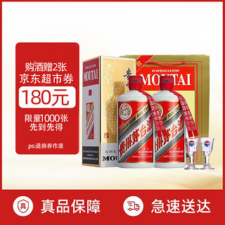 MOUTAI 茅台 53度 飞天（带杯） 酱香型白酒 礼盒装 53度 500mL 2瓶