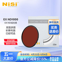 NiSi 耐司 ND1000减光镜ND64 ND8 中灰密度镜全系口径nd镜适用于佳能索尼风光摄影 EX ND64（减6档） 77mm