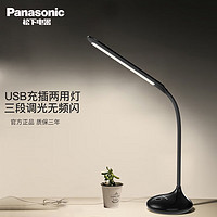 Panasonic 松下 学习台灯充电台灯