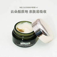 LA MER 海蓝之谜 修护绿眼霜5ml*3瓶 淡化黑眼圈 紧致眼周 改善浮肿