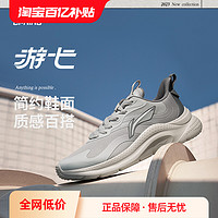 LI-NING 李宁 游弋 百搭舒适运动鞋