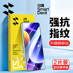 SMARTDEVIL 闪魔 适用红米note12turbo钢化膜note12tpro手机钢化膜适用小米redminote12turbo保护note12t玻璃pro抗蓝光防