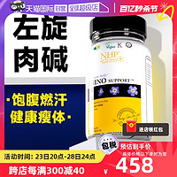 NHP 饥饿感减控制食饱腹欲肥内脏脂肪女抑制左旋肉碱胶囊90粒/瓶