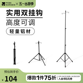 牧高笛 MOBIGARDEN）灯架 户外露营便携铝合金三角置物架伸缩式灯架风林 曜石黑（不含灯）