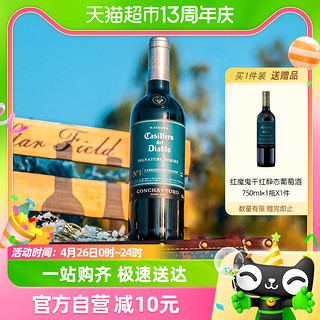 88VIP：红魔鬼 智利原瓶进口红酒 干露红魔鬼 深蓝系列赤霞珠750ml  2瓶