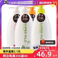 SUPER MILD 惠润 SHISEIDO 资生堂 控油蓬松去屑洗发水 600ml