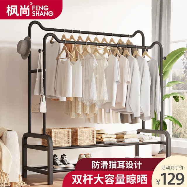 枫尚 晾衣架落地挂衣架阳台家用晾衣杆宿舍晒衣架室内外晾衣架子双杆