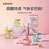 百亿补贴：MINISO 名创优品 无火香薰鸡尾酒家用室内持久留香空气清新居家卧室散香器