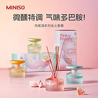 百亿补贴：MINISO 名创优品 无火香薰鸡尾酒家用室内持久留香空气清新居家卧室散香器