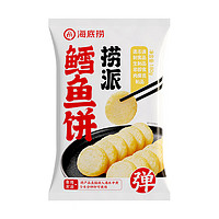 海底捞 捞派鳕鱼饼180g/盒 冷冻半成品生鲜火锅丸料涮锅火锅食材