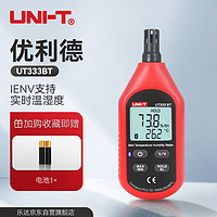 UNI-T 优利德 迷你型数字温湿度计手持大屏幕带背光工业级数显温度计 UT333BT