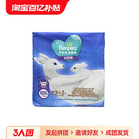 Pampers 帮宝适 袋鼠裤