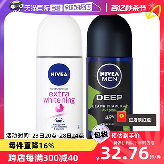 NIVEA 妮维雅 男士止汗露滚珠长久干爽持久清爽香50ml长效净味