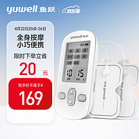 yuwell 鱼跃 低频理疗仪SDP-330电疗仪