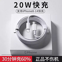 百亿补贴：EAGET 忆捷 苹果PD20W快充数据线适用于iPhone14/13ProMax闪充12/Xsm快充