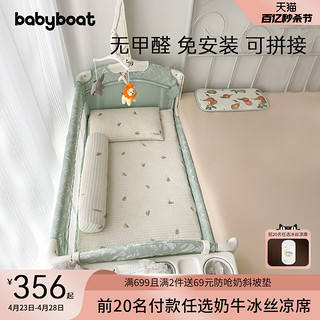 Baby boat babyboat贝舟H1婴儿床bb床可折叠新生儿宝宝床便携式移动拼接大床