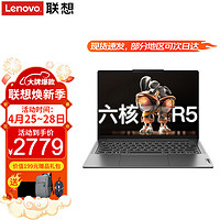 Lenovo 联想 5-5500U 16G内存 512G固态丨定制 独显级性能显卡 全高清窄边框屏 Wi-F