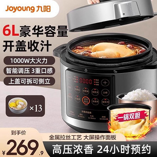 百亿补贴：Joyoung 九阳 电压力锅家用双胆高压锅6L多功能饭煲全自动智能2-6人60C72