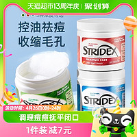 88VIP：stridex 施颜适水杨酸棉片 55片