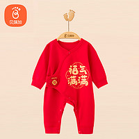 Babyprints 贝瑞加（Babyprints）婴儿连体衣喜庆满月服大红色宝宝衣服新生儿纯棉爬服 福气59