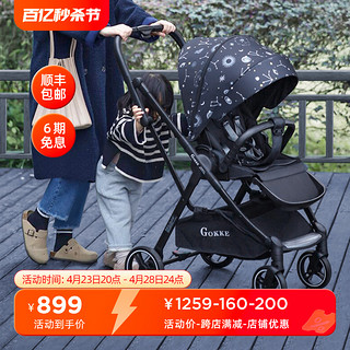 GOKKE 天马座 婴儿推车双向高景观 婴儿车 轻便折叠可坐可躺0到3岁