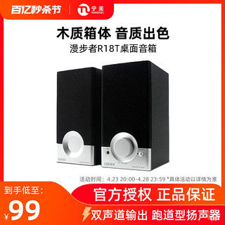 EDIFIER 漫步者 R18T音响电脑台式机低音有线小型家用小音箱桌面