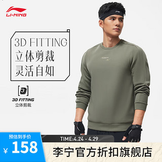 LI-NING 李宁 机能全天候丨卫衣男子2024春季纯色圆领套头上衣AWDU057 螺烟绿-8 S