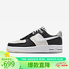 NIKE 耐克 男子空军一号运动鞋 AIR FORCE 1 '07 LV8 AF1 FD2592-002 43