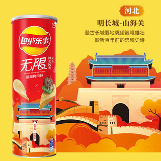 Lay's 乐事 无限 薯片 嗞嗞烤肉味 104g