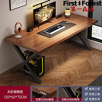First Forest 第一森林 双人电脑桌台式学生书桌家用卧室学习桌工作台办公简易大杉胡桃120*60*75