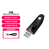 SanDisk 闪迪 高速usb3.0电脑优盘伸缩式商务加密U盘学生办公cz48