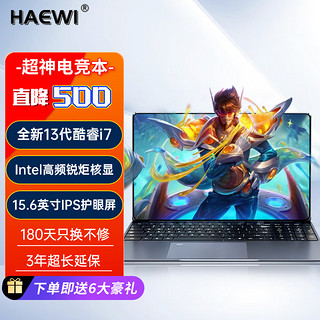 HAEWI 酷睿13代i7 高配核显 16G运存（4.0） 512G疾速固态硬盘