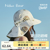 niduo bear 尼多熊 2024儿童帽子遮阳披肩帽宝宝防晒帽婴儿帽子夏