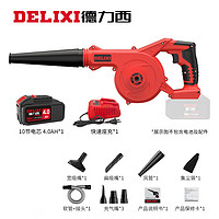 DELIXI 德力西 锂电鼓风机小型家用吹灰大功率充电式工业吹风机无线除尘器